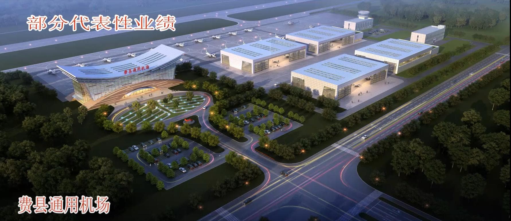 部分代表性业绩 5