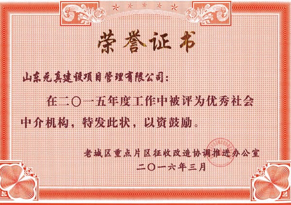 老城区优秀中介机构
