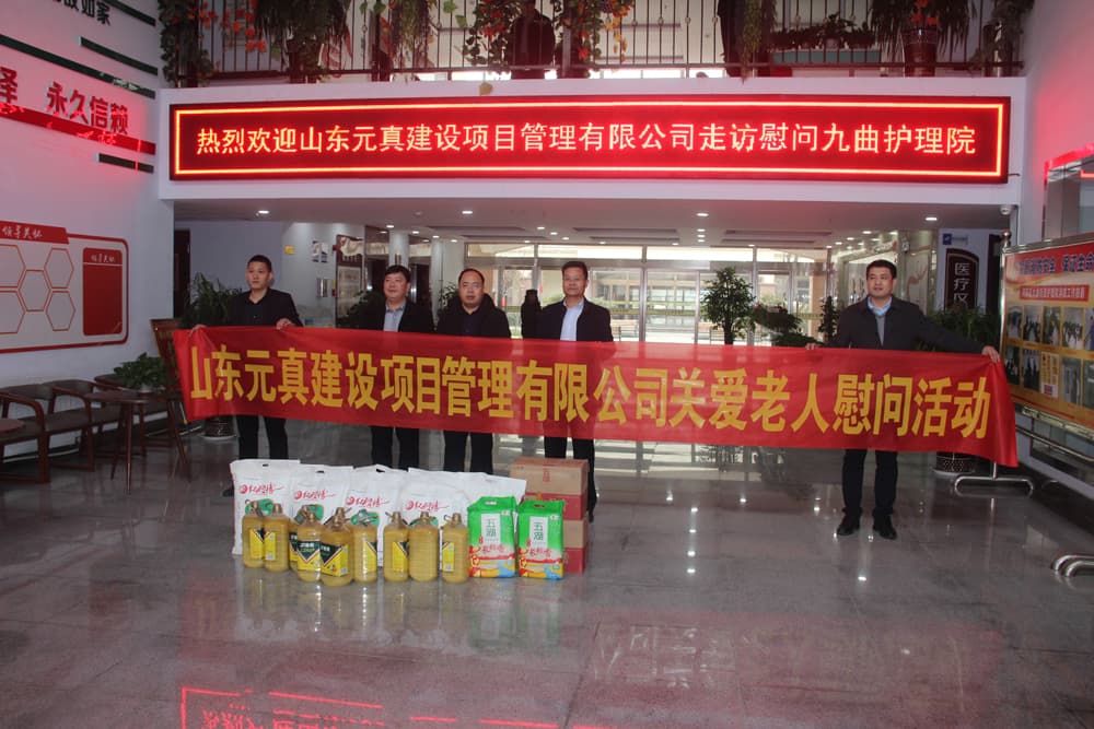 送温暖，献爱心----公司继续开展关爱老年人慰问活动