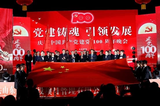 山东元真建设项目管理有限公司举行“党建铸魂&nbsp;&nbsp;引领发展”系列团建活动致敬建党百年