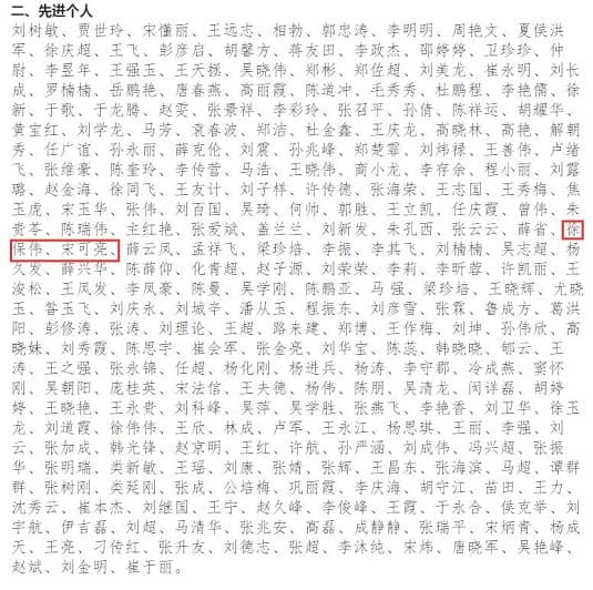 转：临沂市工程建设标准造价及招标投标协会关于对2021年度会员先进单位和会员先进个人名单的公示